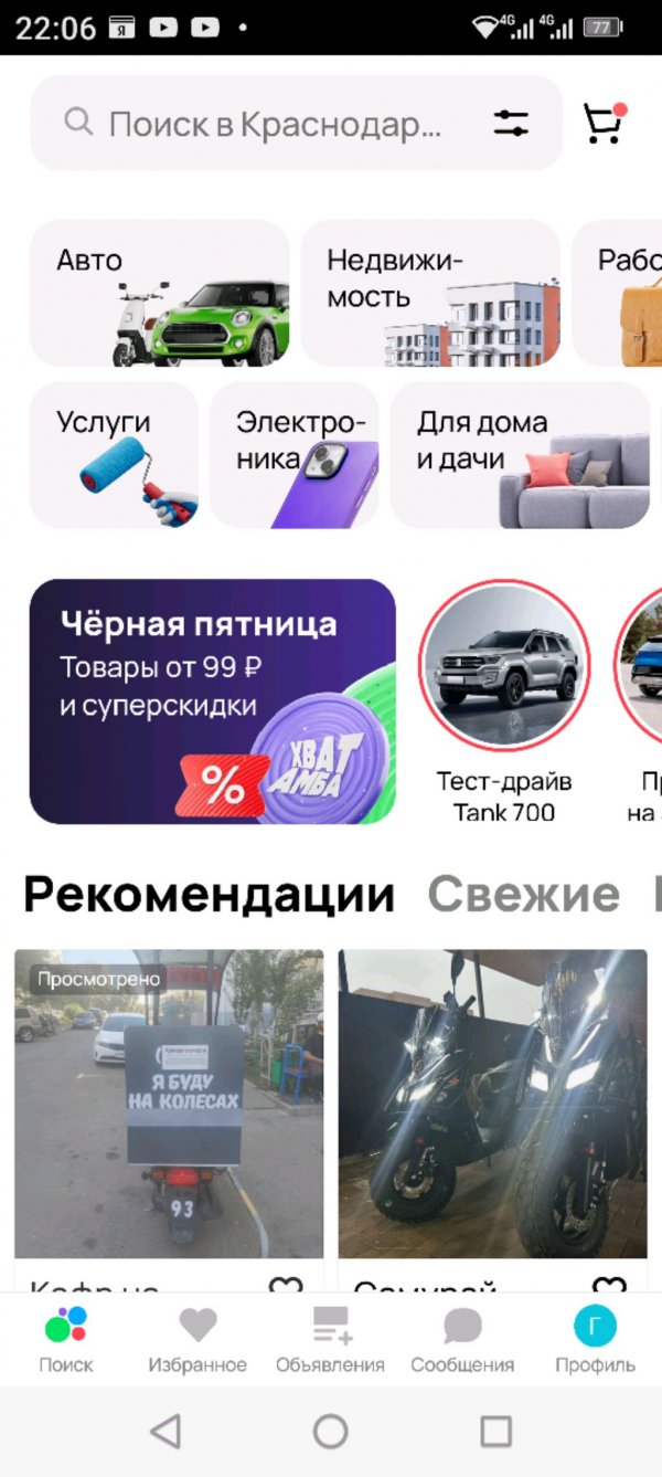 беспредел avito