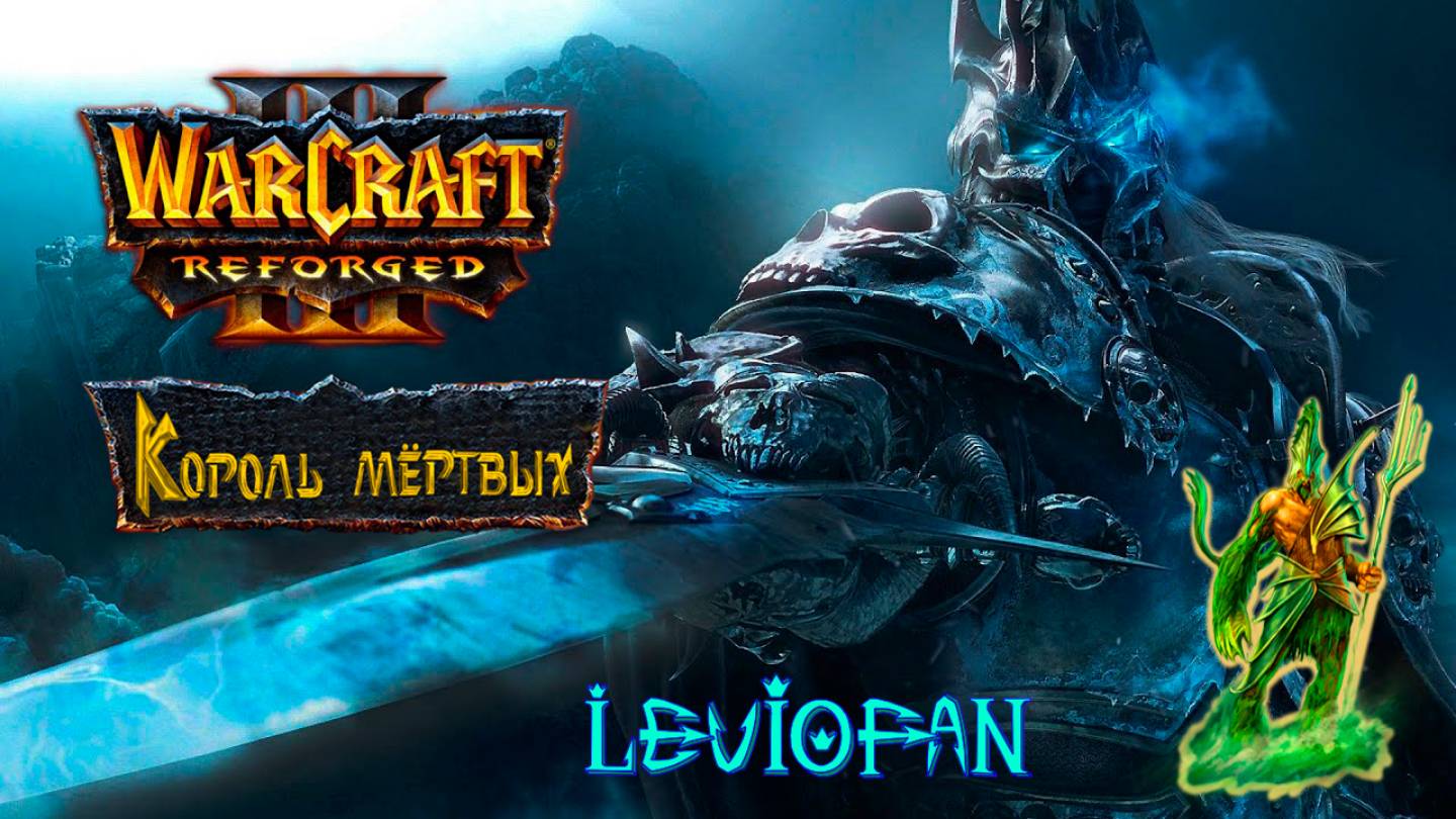 Warcraft III Нестандартные кампании. Король мертвых. Акт 7 - Эмиссар в пустыне. Часть 2.