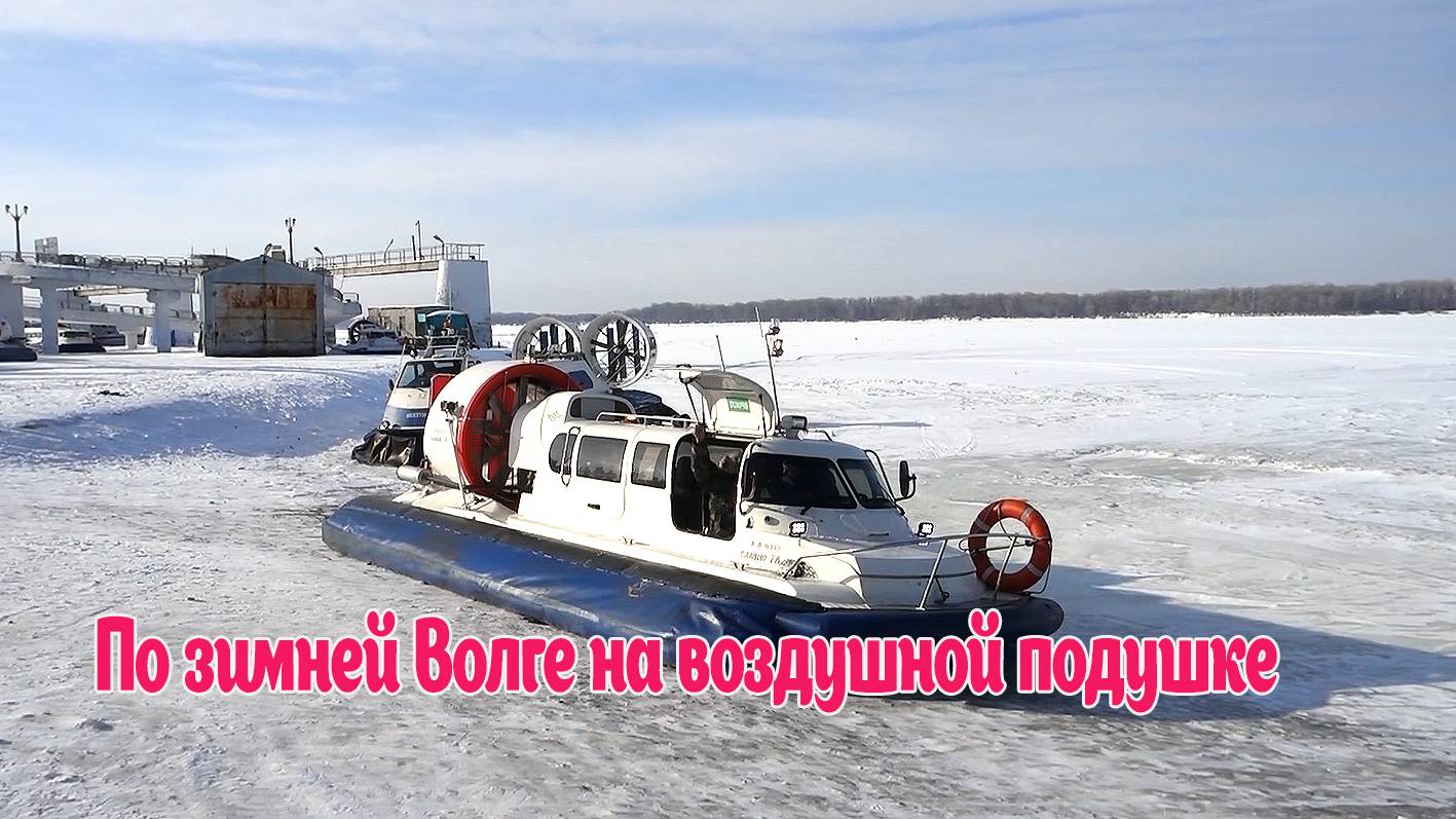 Один из лучних способов переправиться через Волгу. Город Самара. смотреть онлайн