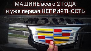 Cadillac Escalade 2021г не работает открытие багажника с кнопки на двери. С кнопки на ключе работает
