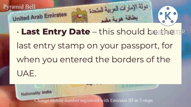 How to Change Emirates ID mobile number online | update phone number | smart services UAE смотреть онлайн