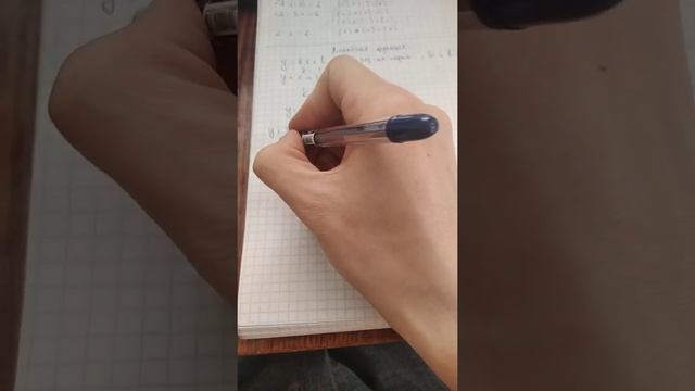 Линейная функция. смотреть онлайн