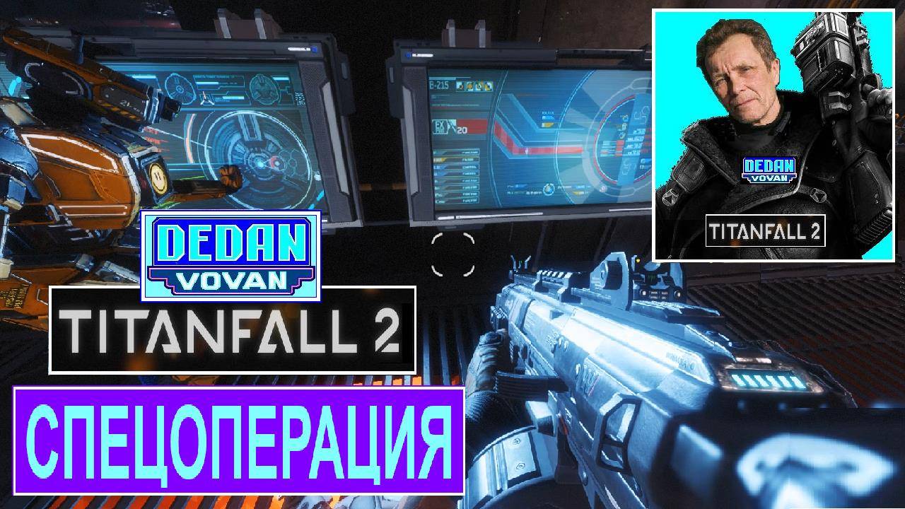 Спецоперация на Тефоне в TITANFALL 2 Эпизод 5.