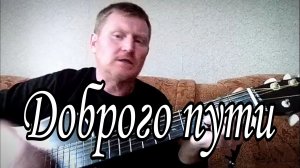 🟡 Пришёл с рейса подустал, кончился поход. Песни под гитару.
