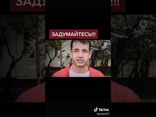 Задумайтесь Друзья!!!!!!! Это очень важно!!!!!!! смотреть онлайн