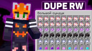 НОВЫЙ ДЮП НА REALLYWORLD | ЭТО СЛОМАЕТ ЭКОНОМИКУ СЕРВЕРА? (Necomine)