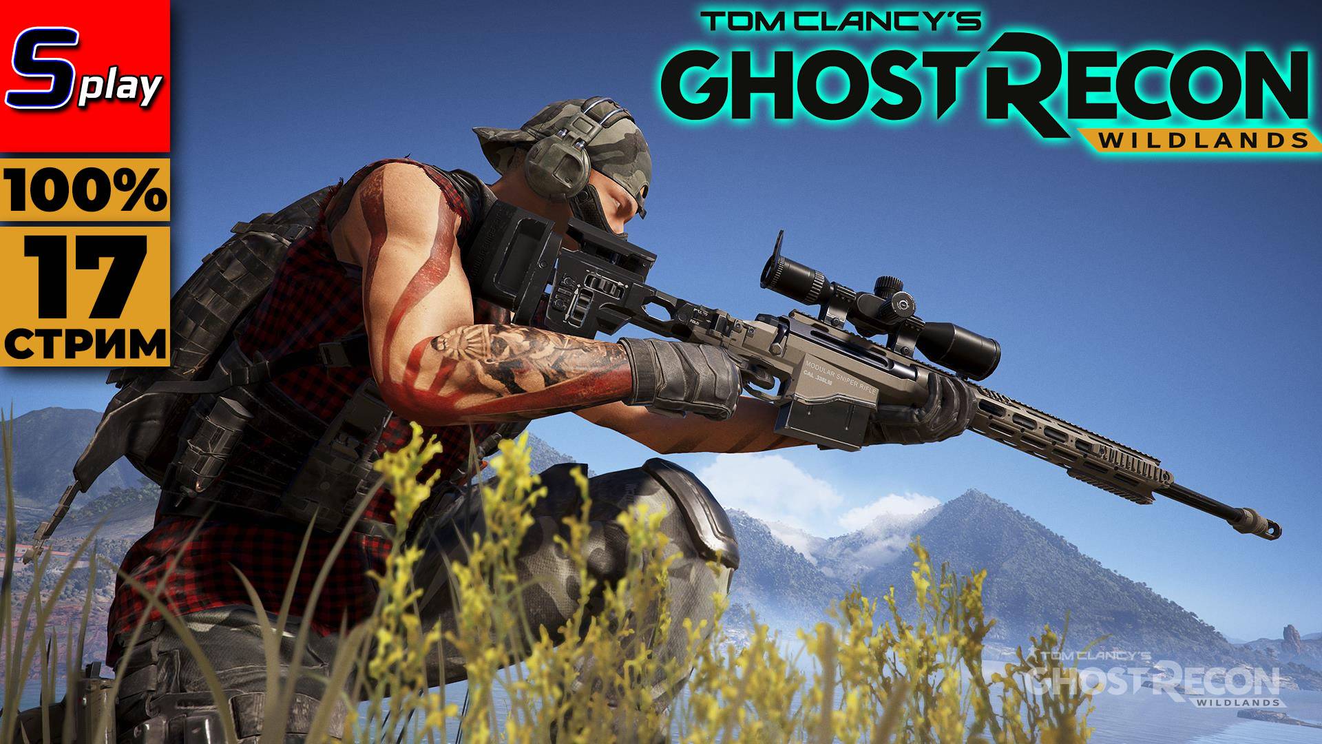 Ghost Recon- Wildlands на 100% - [17 - стрим] смотреть онлайн