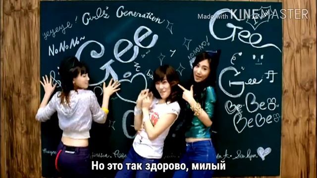 GIRLS' GENERATION – Gee [ RUS SUB ] ( РУС САБ ) Перевод на русский