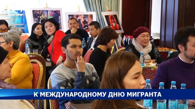 К международному дню мигранта смотреть онлайн
