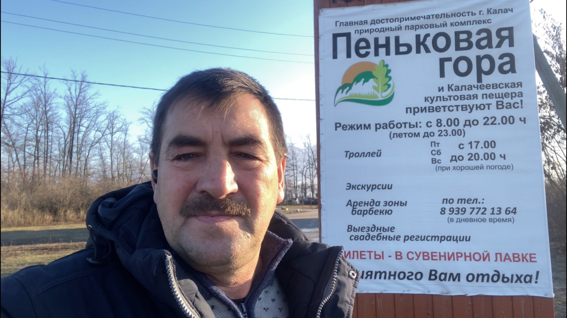 Город КАЛАЧ Воронежская область/ Природный парковый комплекс «ПЕНЬКОВАЯ ГОРА»/ Меловая ПЕЩЕРА. смотреть онлайн