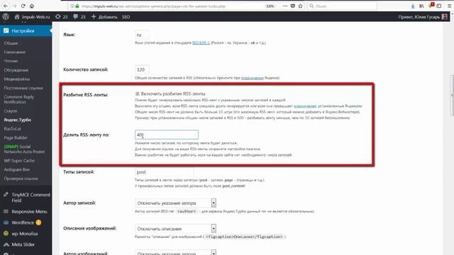 Как сделать турбо-страницы Яндекс?