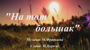 Дмитрий Фрид и Анна Уколова в фан-клипе «На тот большак»