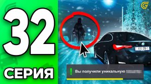 ☠️ШАНС 0,01% и Я ЭТО СДЕЛАЛ✅ Путь Бомжа на ГРАНД МОБАЙЛ #32 - Выполнил ЦЕЛЬ в GRAND MOBILE