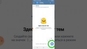 Как создать в телеграме группу с темами (папками)