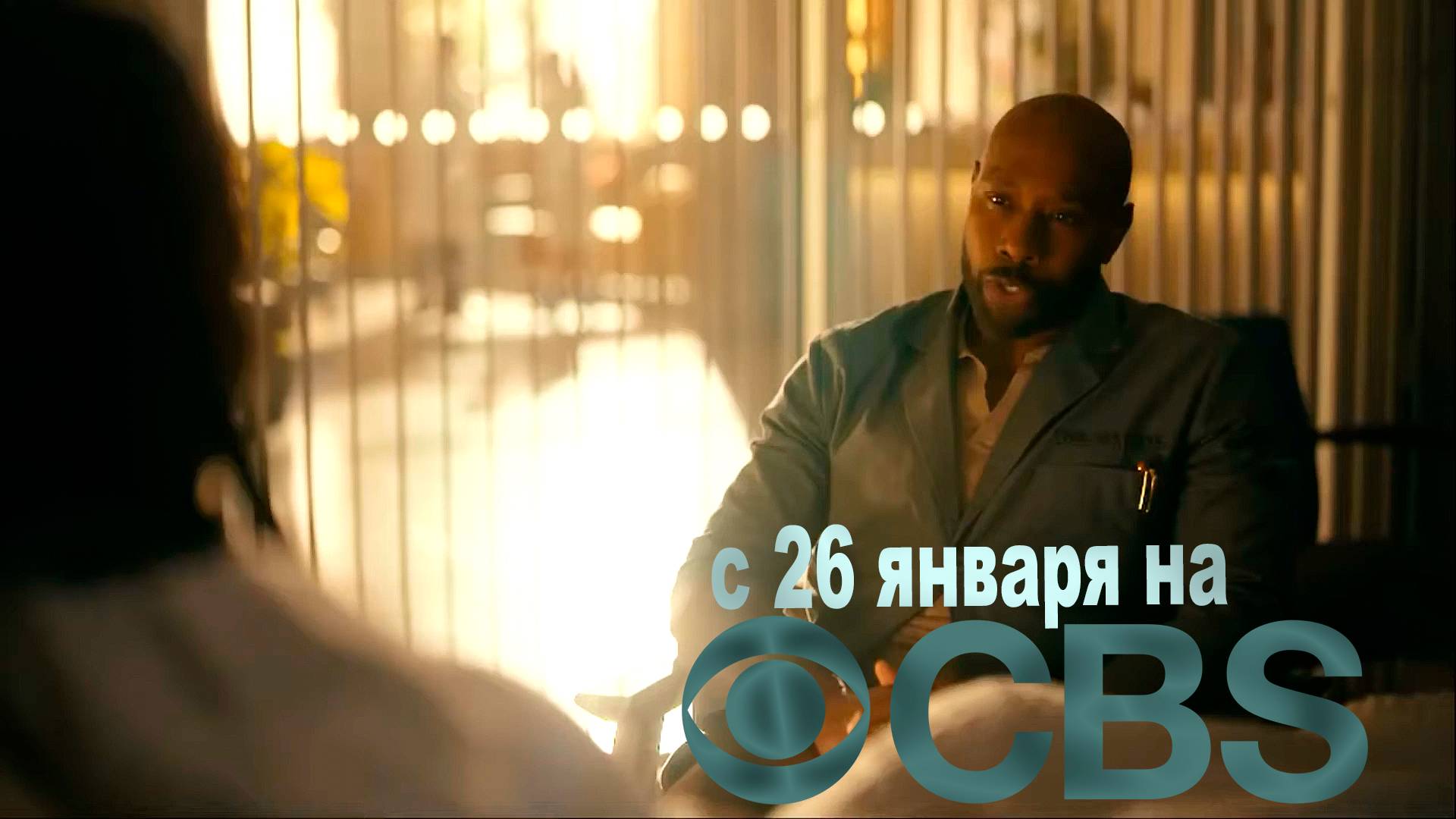≪Ватсон≫: премьера 1 сезона - 26 января 2025 г. на 