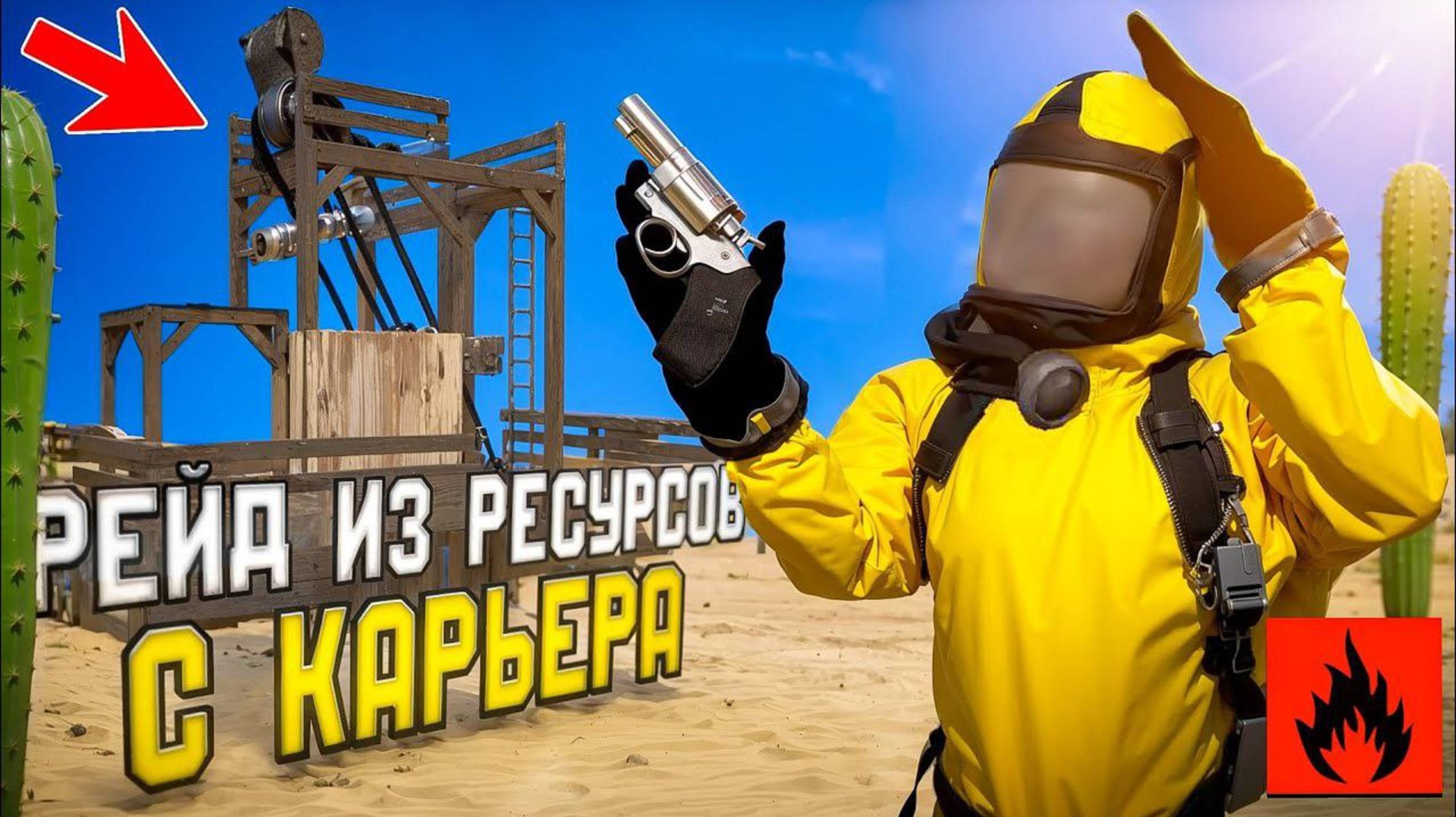 Oxide survival island | Рейд с помощью карьера смотреть онлайн