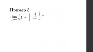 Вычисление пределов функции