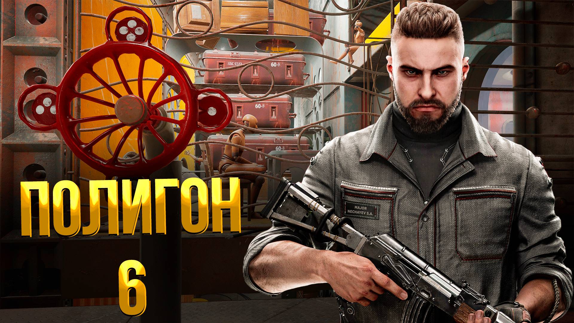 ATOMIC HEART ➤ КАК ПРОЙТИ ПОЛИГОН 6 / ГОЛОВОЛОМКИ НА 6 ПОЛИГОНЕ / КАК ОТКРЫТЬ 6 ПОЛИГОН смотреть онлайн