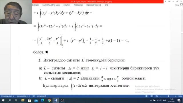ОшМУ, Энергетиктер, 28-видеолекция смотреть онлайн