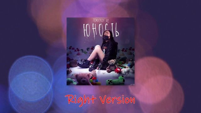 Tenderlybae - Болит (♂ Right Version ♂) смотреть онлайн