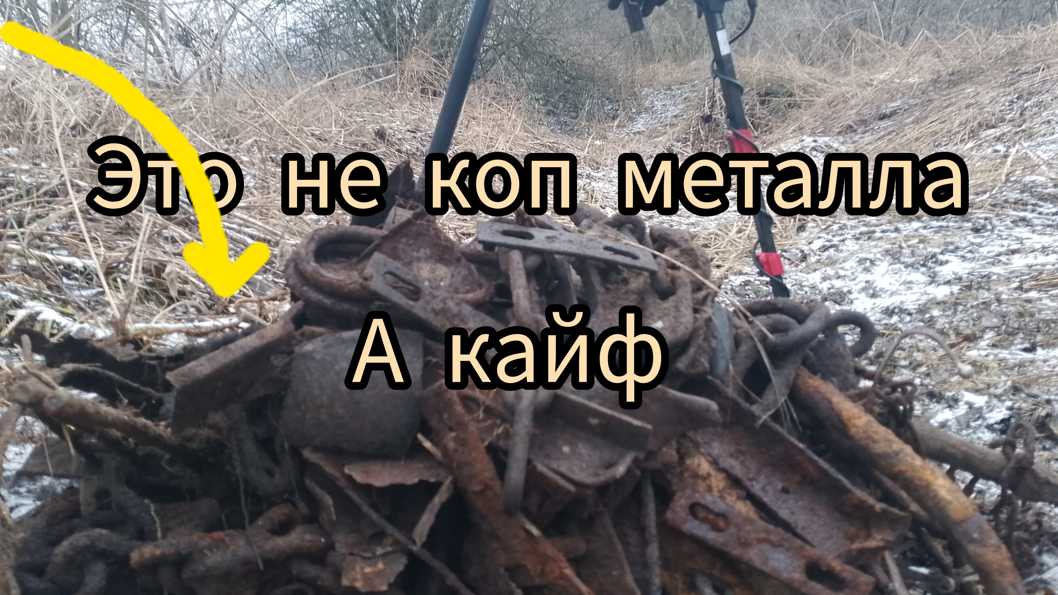 коп металла на старой ферме, хорошие находки смотреть онлайн