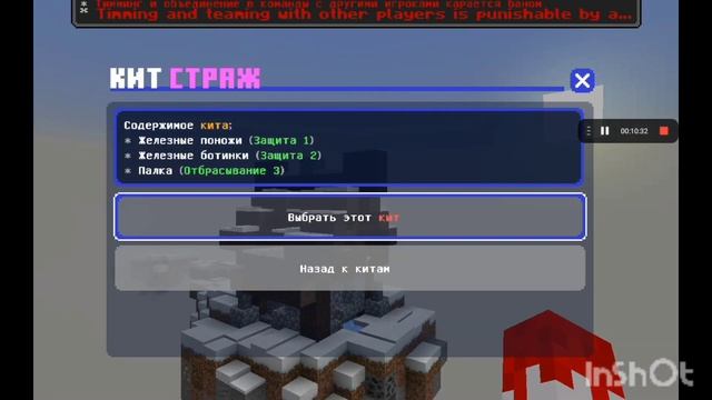 Скай Варс на сервере Mczone с китом стража. смотреть онлайн