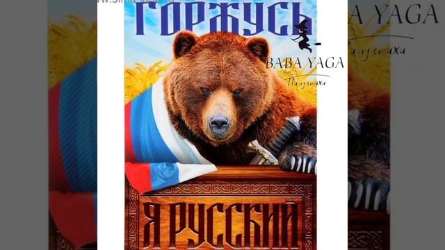 новая песня Моя Страна от Baba Yaga смотреть онлайн
