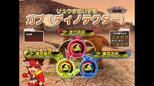 Dinosaur King 恐竜キング目覚め! Dino Tector Chomp vs Super Eocarcharia смотреть онлайн