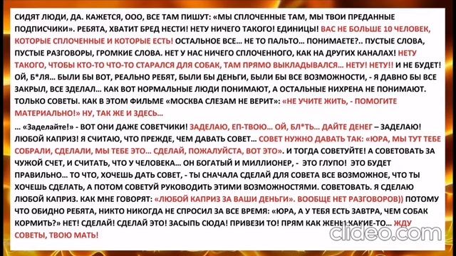 Саморазоблачение Юрия Соловьёва 2. смотреть онлайн