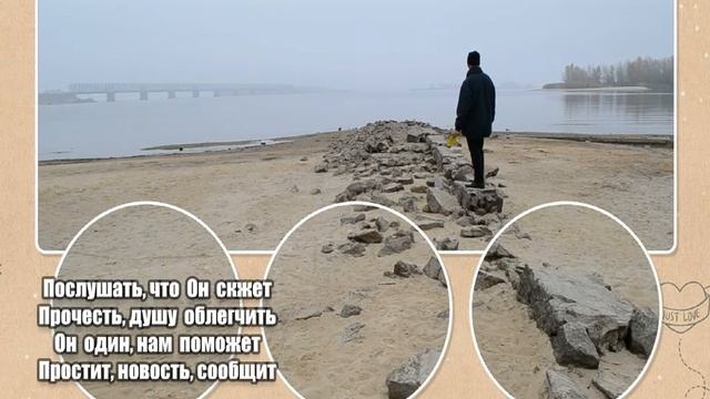 Я прошу прощения  у  Бога