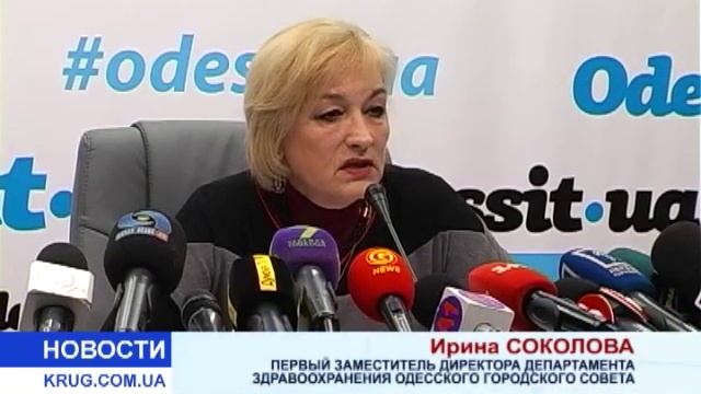 Грипп в Одессе что дальше смотреть онлайн