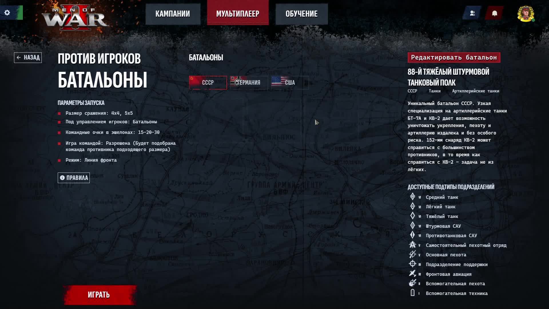 Men Of War 2 - продолжаем искать смыслы