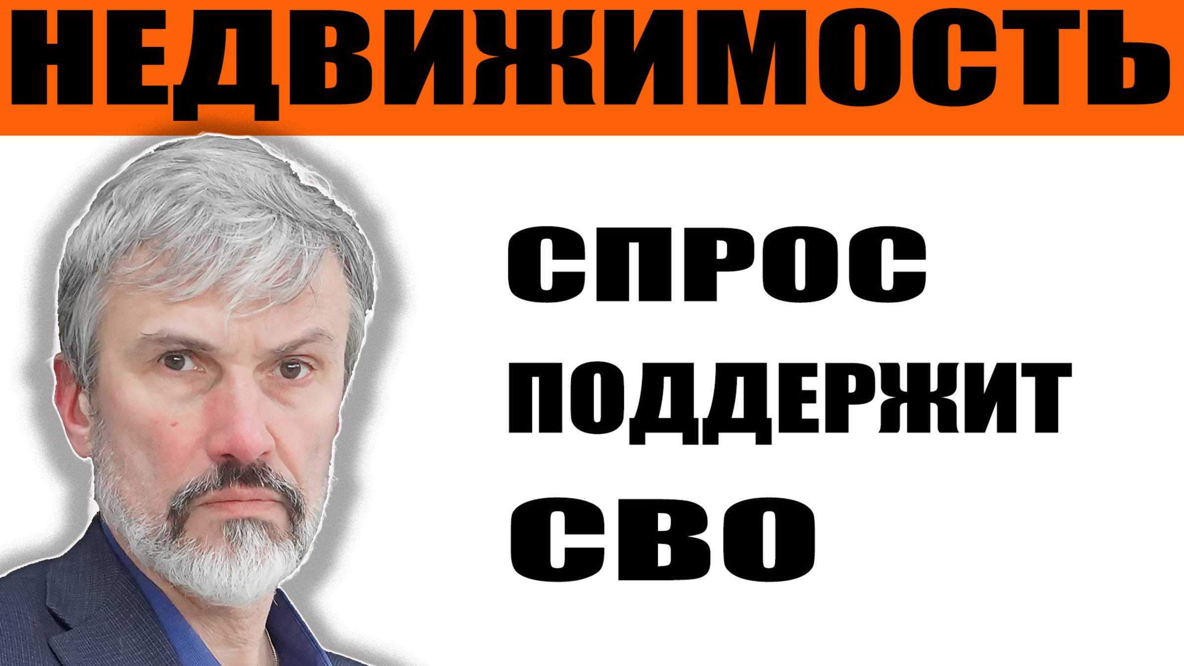 Что держит цены на недвижимость в городах России / Перекличка риэлторов Карелия Петрозаводск смотреть онлайн