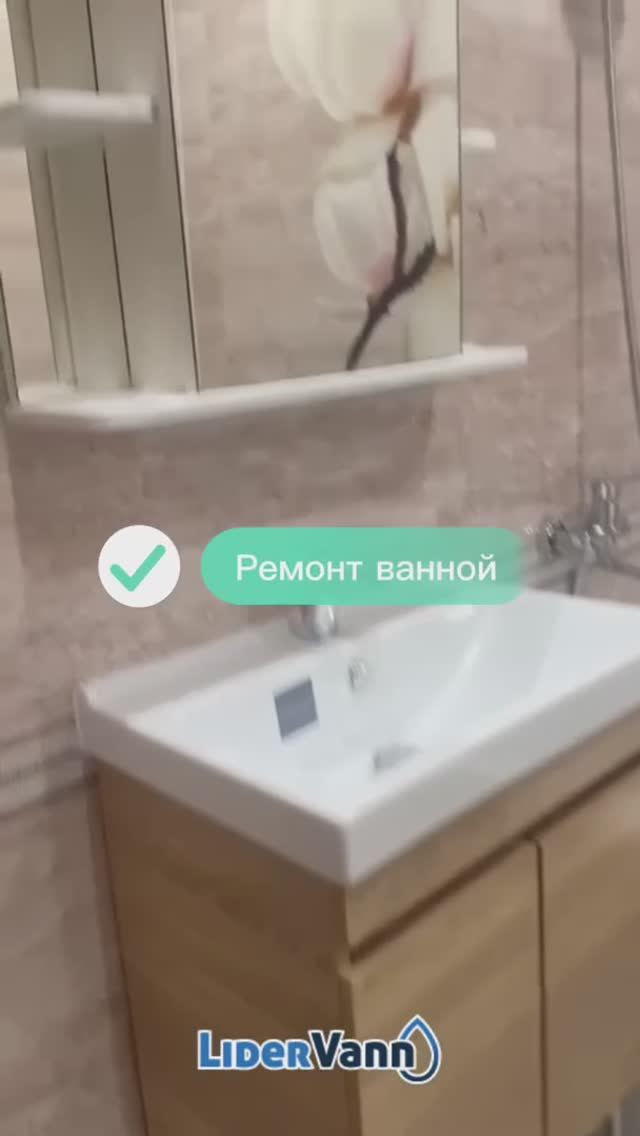 Ремонт ванной смотреть онлайн