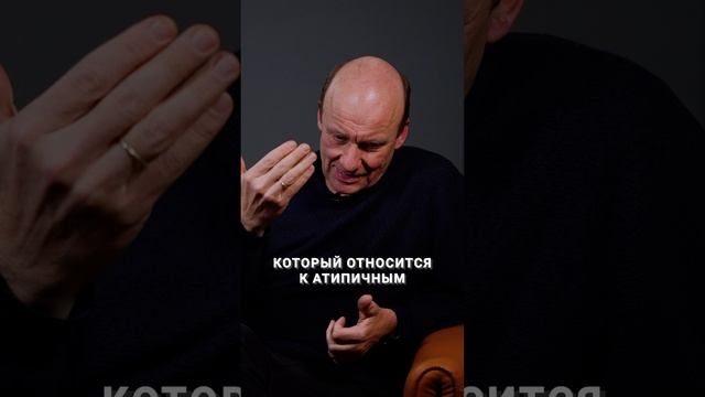 Кто изобрел нейролептики? #психическоездоровье #шизофрения #нейролептики смотреть онлайн