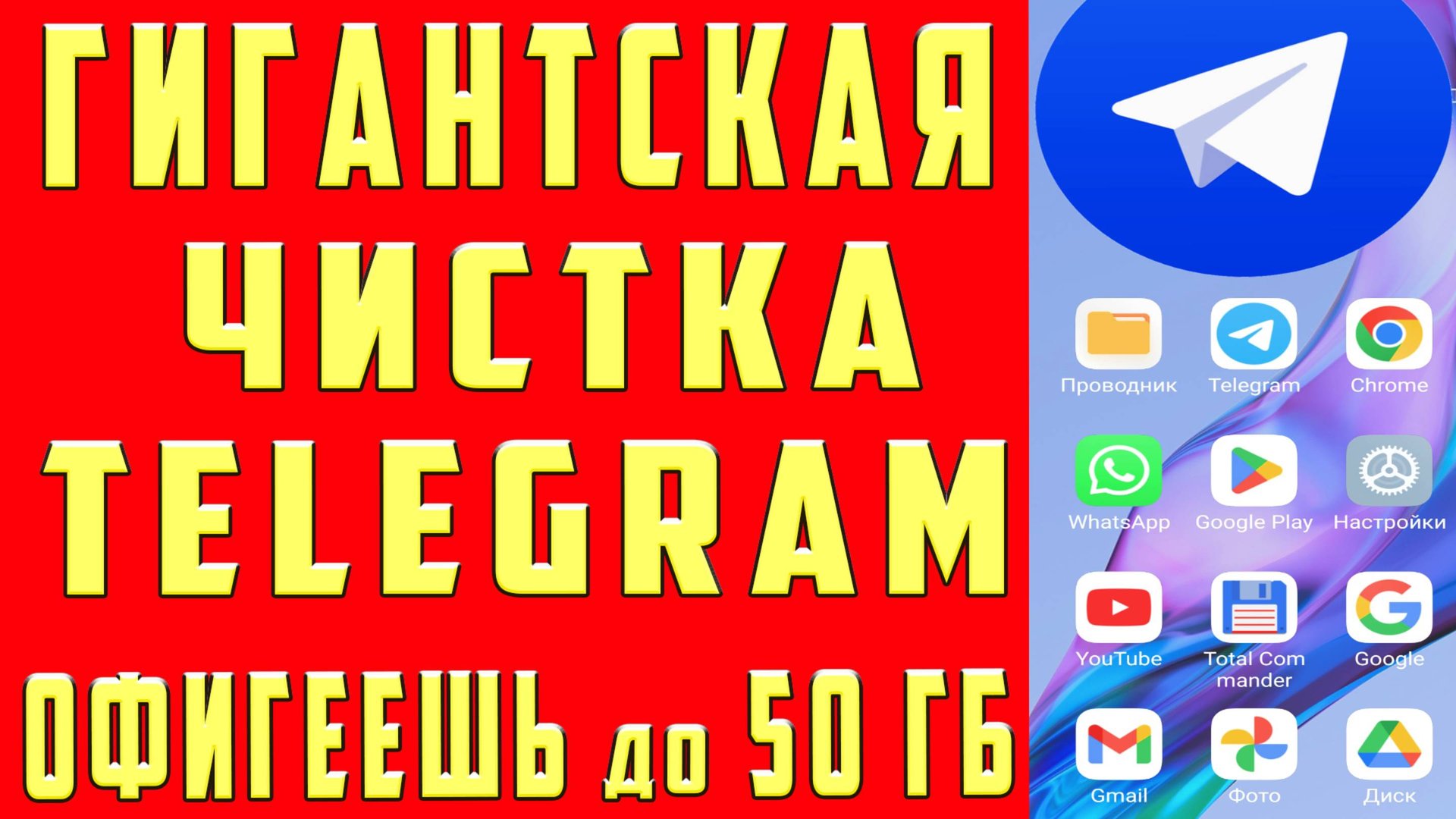 Как Очистить Телеграм на Андроиде и Айфоне Как Очистить Кэш Телеграм и Как Очистиить Память Телеграм смотреть онлайн