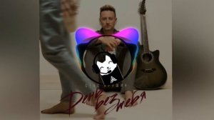 Стас Ярушин - День Без Тебя