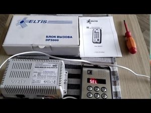 Смена пароля программирования на домофоне ELTIS DP5000