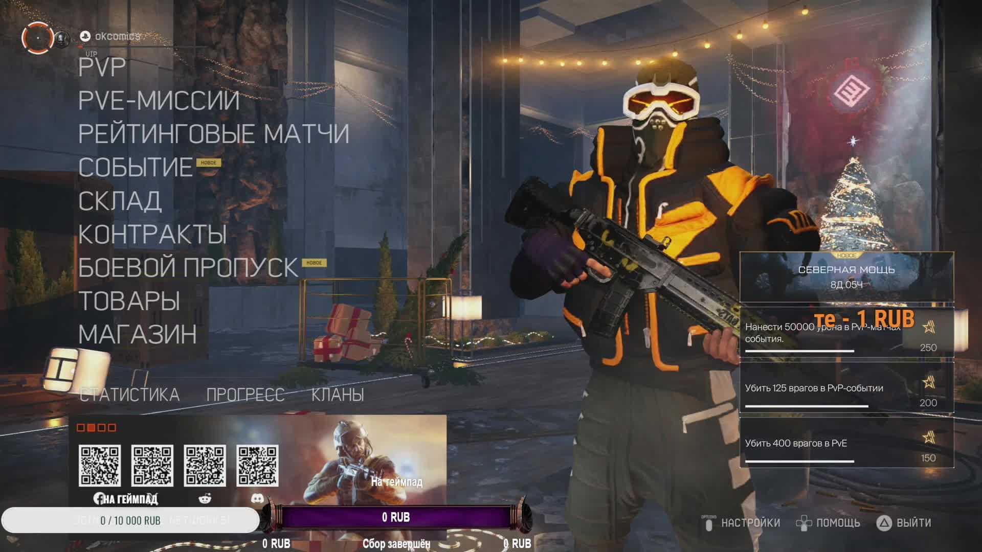 Warface смотреть онлайн