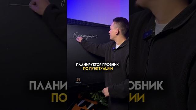 Пробник | #русскийязык #егэ #егэрусскийязык смотреть онлайн