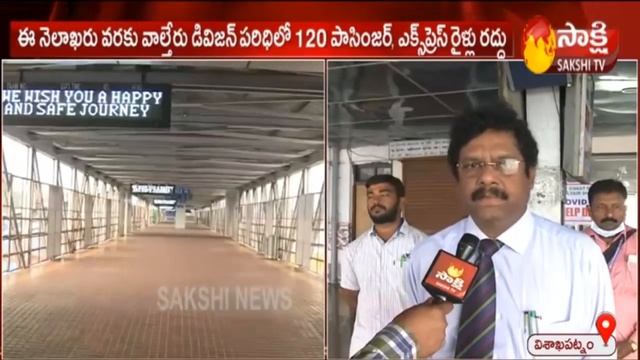 Visakhapatnam under lockdown amid coronavirus outbreak | Sakshi TV смотреть онлайн