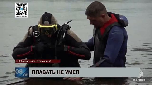 Остались очки и одежда: 18-летний юноша утонул на Красной речке в Амурской протоке на диком пляже смотреть онлайн