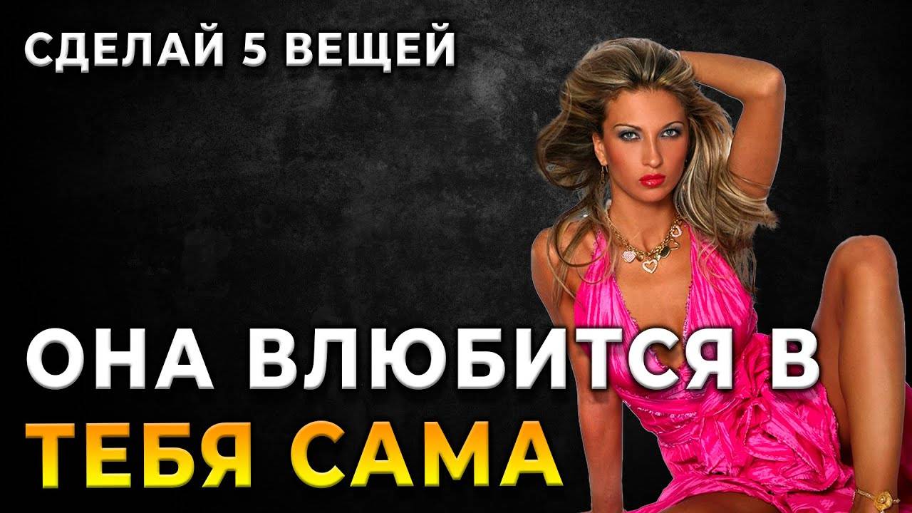 Пробуди Себя