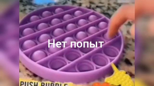 Песня про симпл димпл и попыт смотреть онлайн