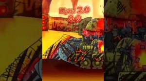 Щука 2.0 VS Геранда                   @Gerand