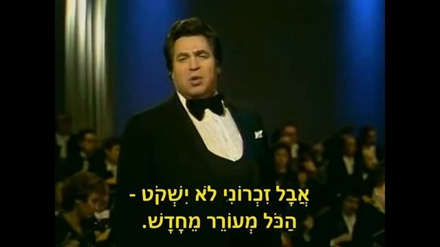 עגלון אל תאיץ בסוסים * Ямщик, не гони лошадей * с перевод на иврит смотреть онлайн