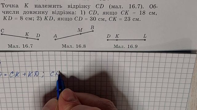 № 629 Математика 5 О Істер смотреть онлайн