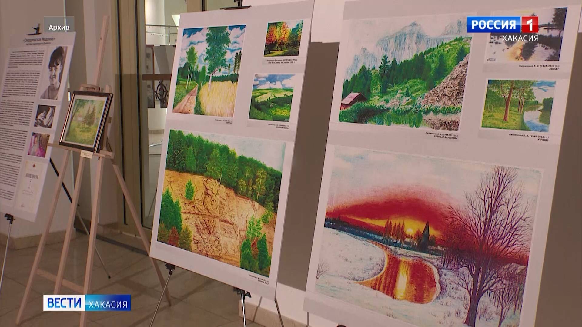 Работы украинской художницы выставлены в Таштыпском районе смотреть онлайн