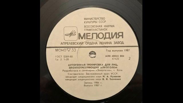 Аутогенная тренировка для лиц, злоупотребляющих алкоголем