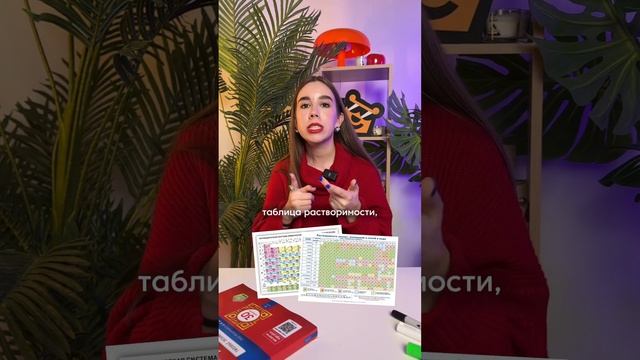 Что взять с собой на ЕГЭ по химии? | #егэ #химия #химияегэ смотреть онлайн